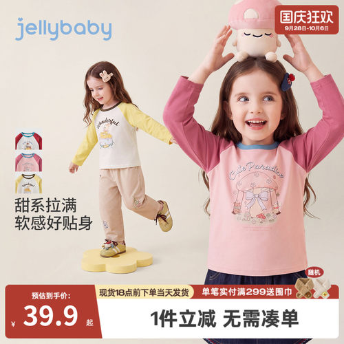 jellybaby女童长袖t恤秋季撞色儿童上衣可爱小童秋装5岁宝宝衣服