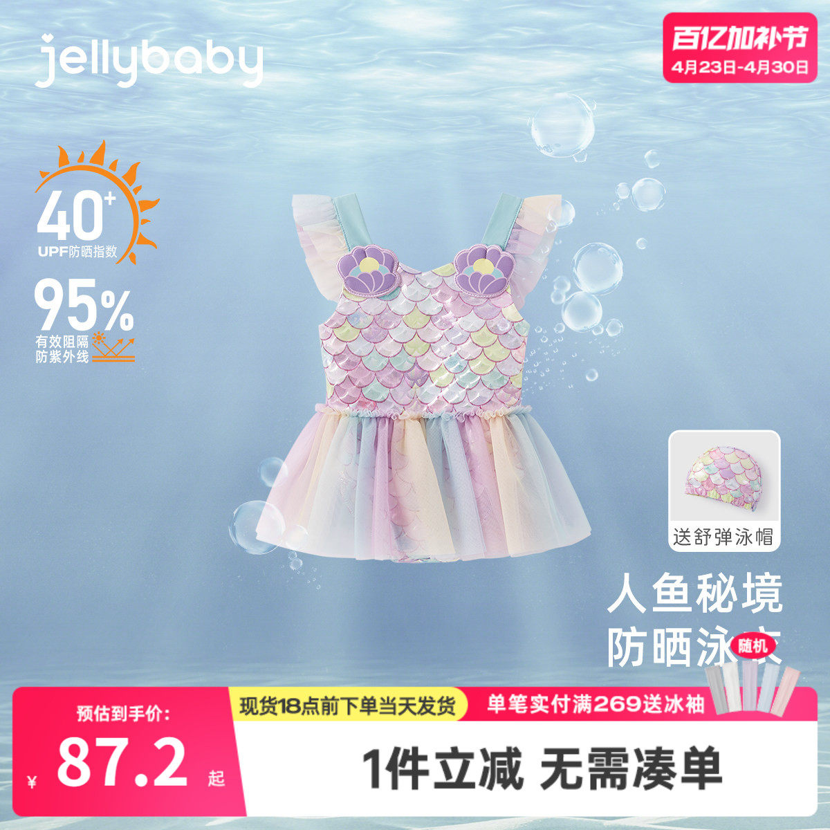 [7A抗菌]女童泳装夏日宝宝飞袖游泳衣小童甜美夏装潮儿童连体泳衣