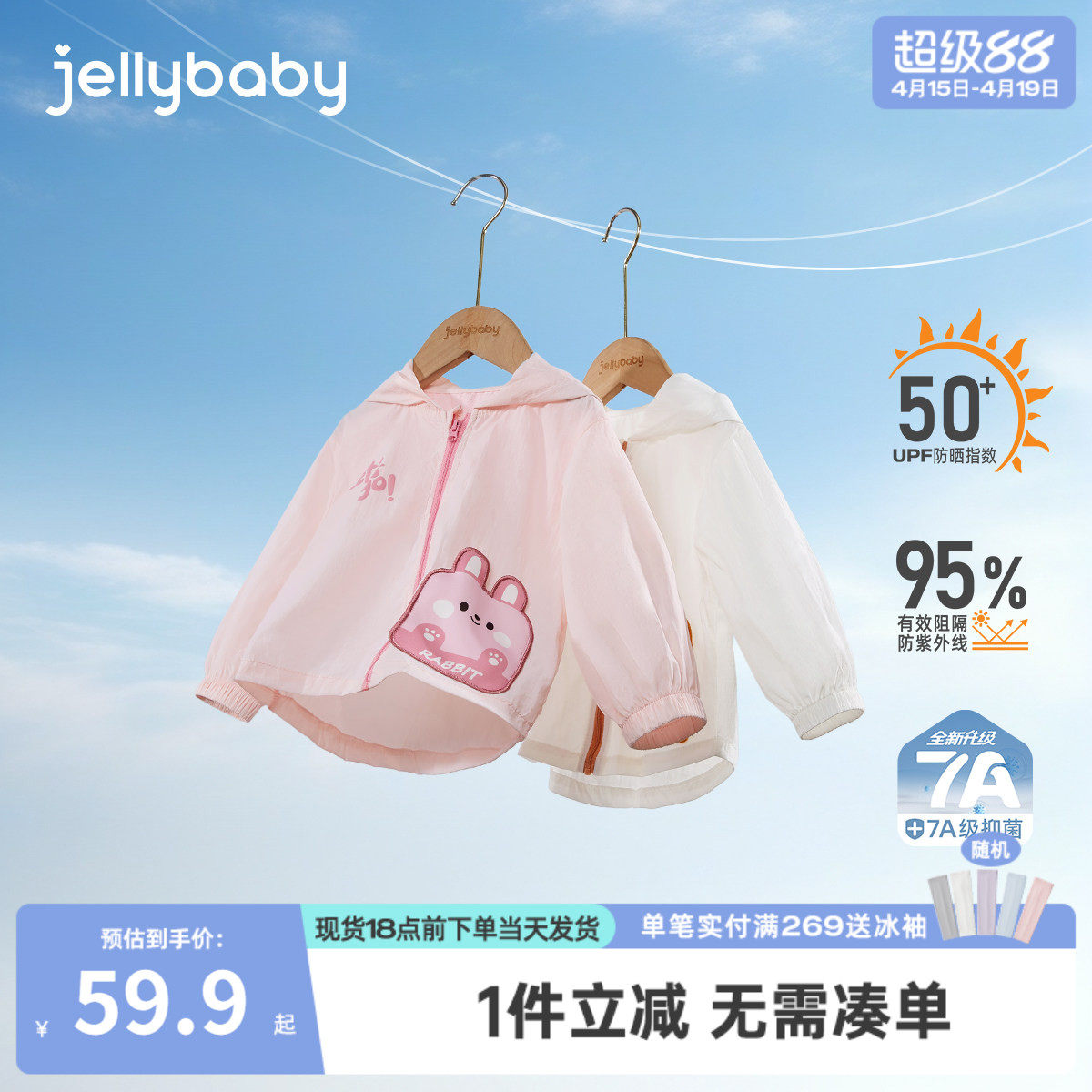 儿童防晒衣夏季女童薄款连帽上衣女孩夏装男童空调服宝宝夏款外套