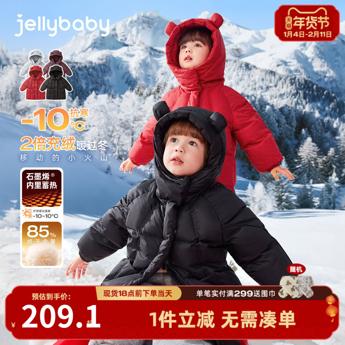 [抑菌远红外]儿童羽绒服女童加厚男童外套杜邦三防宝宝红色面包服,童装/婴儿装/亲子装,羽绒服,淘宝优惠券,粉丝福利购,淘宝优惠卷