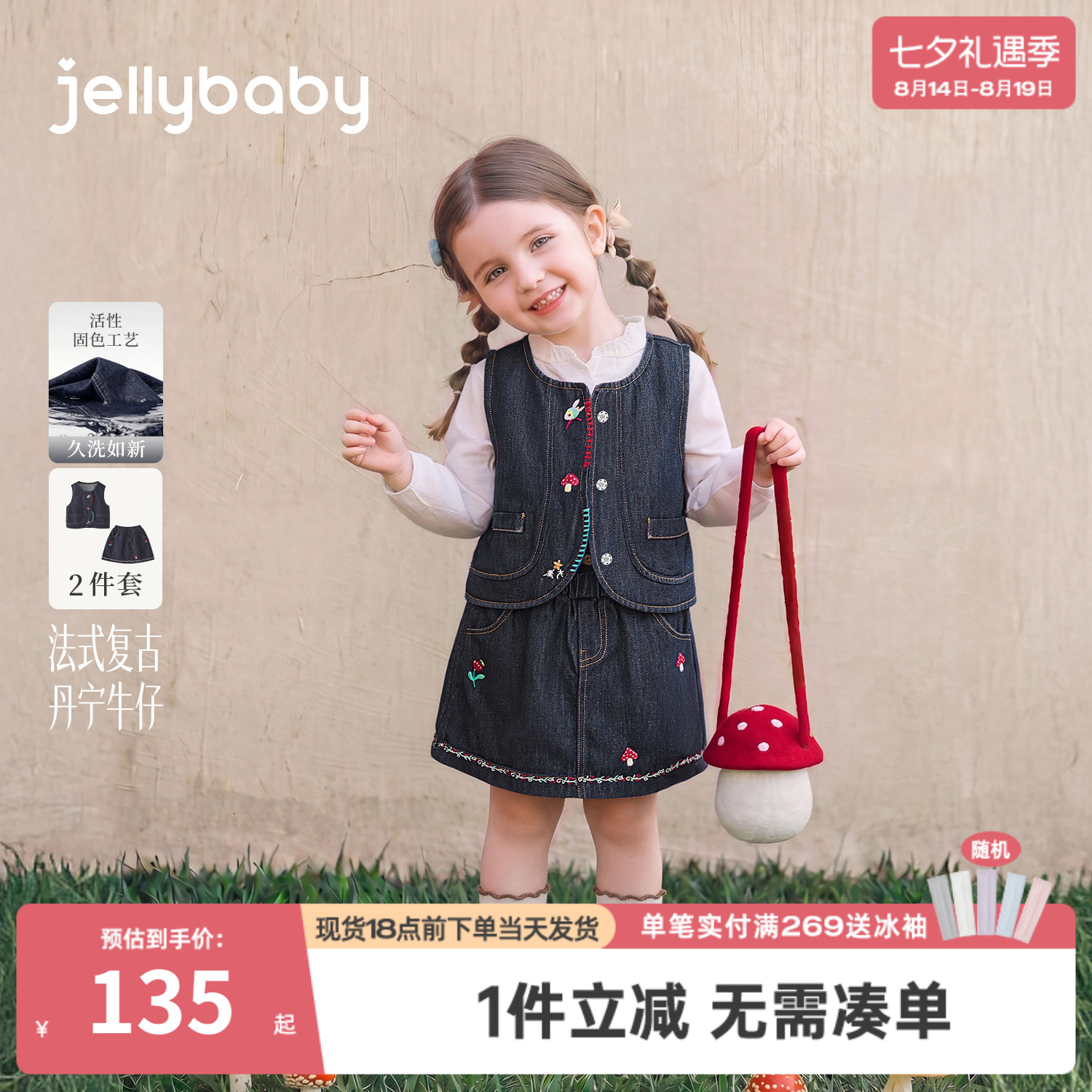 jellybaby女童牛仔套装秋季儿童马甲宝宝裙子防走光5岁小童两件套