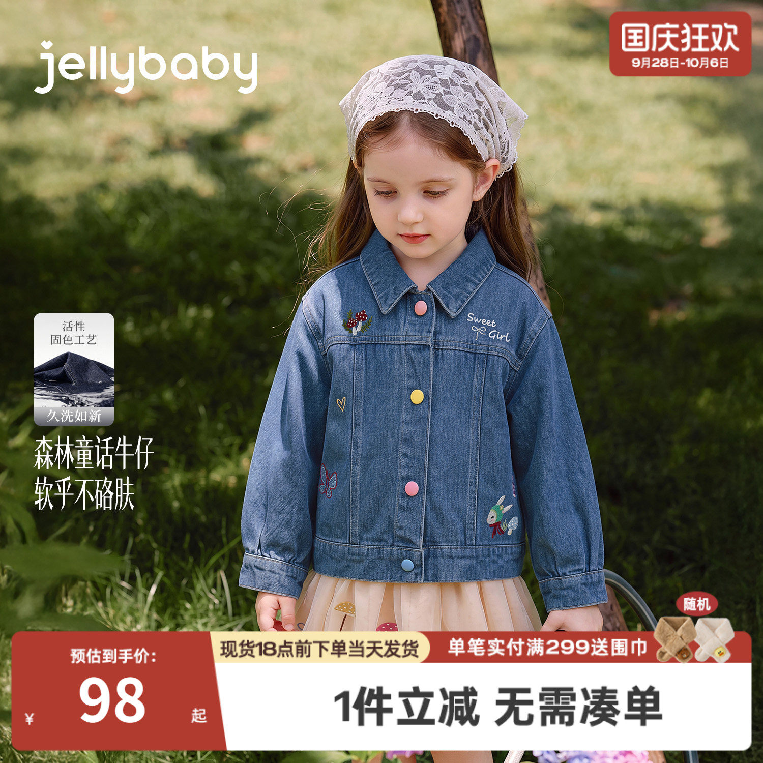 杰里贝比女童牛仔外套2026秋季新款宝宝纯棉衣服小童上衣儿童秋装