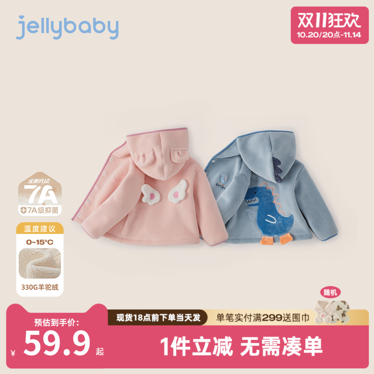 儿童冬款外套宝宝连帽秋装加绒加厚男童摇粒绒上衣小女童秋冬衣服