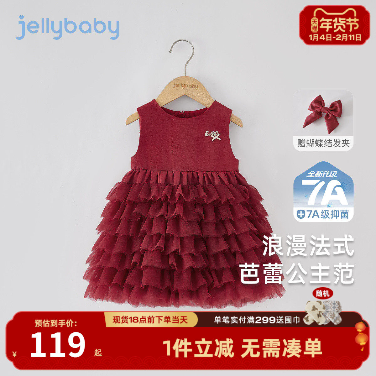 [7A抑菌]女童礼服裙子背心裙小童红色蛋糕裙儿童宝宝生日公主裙红,童装/婴儿装/亲子装,连衣裙,淘宝优惠券,粉丝福利购,淘宝优惠卷