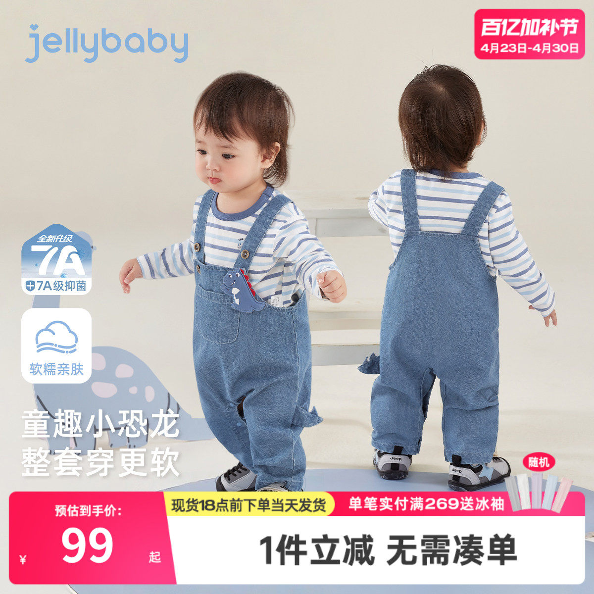 [7A抑菌]儿童恐龙背带裤套装男童春秋两件套婴幼春装宝宝衣服小童