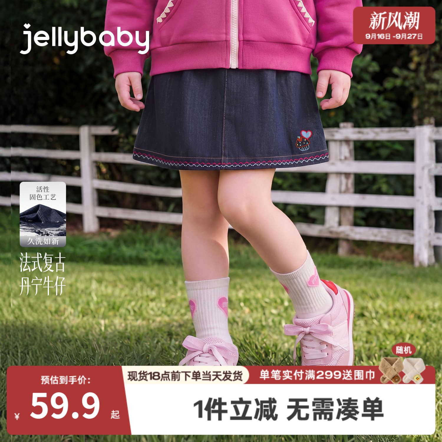 jellybaby女童牛仔裙秋季新款刺绣儿童半身裙女宝宝秋装大童裙子