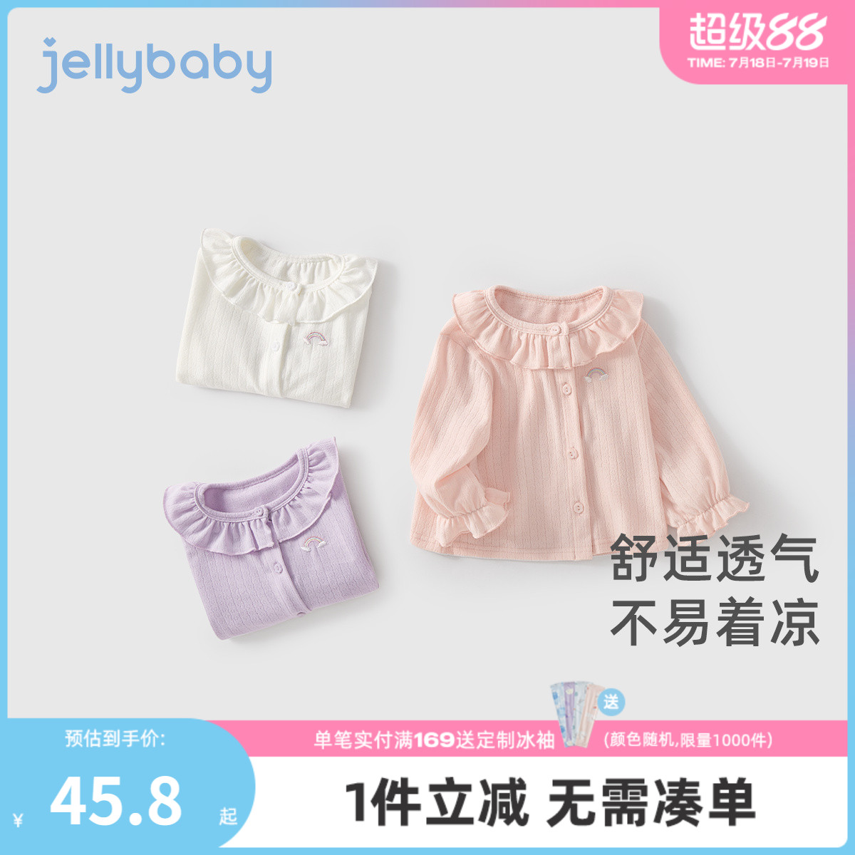 女童甜美空调衫儿童薄款长袖上衣花领女宝宝夏天衣服小童夏季外套
