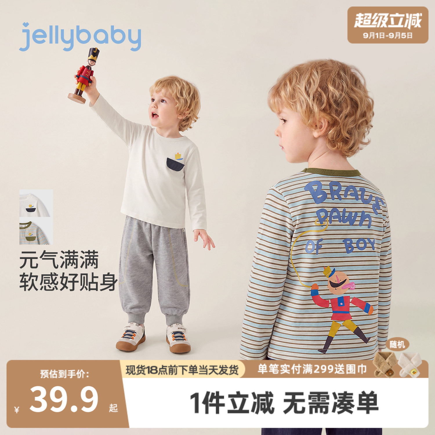 jellybaby男童长袖t恤秋季新款儿童条纹衣服小童印花宝宝秋装上衣