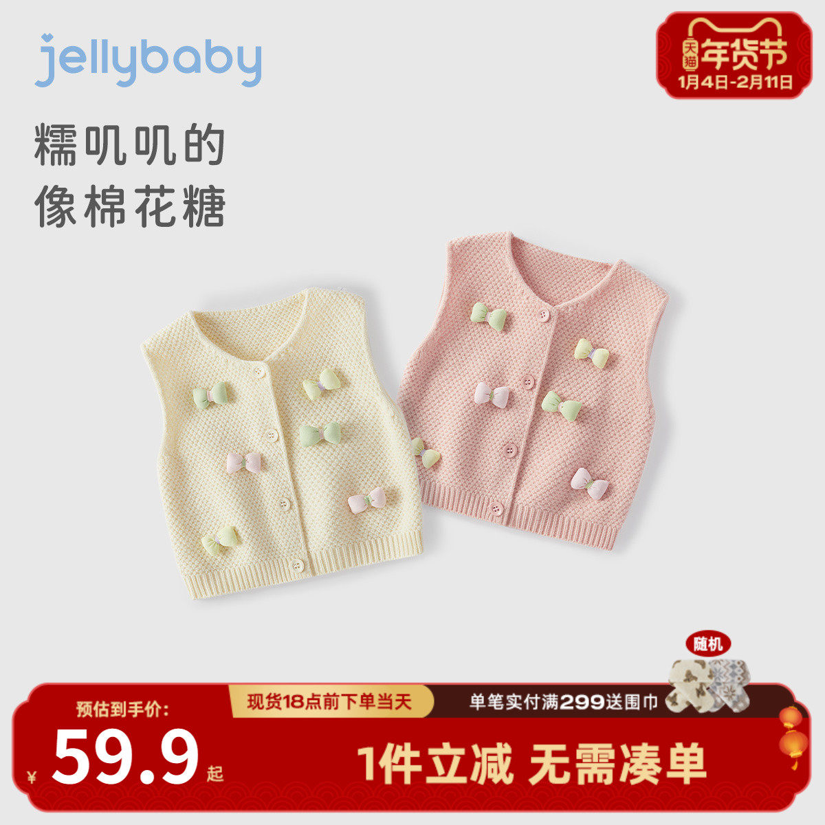 女童针织马甲春款2026宝宝粉色坎肩春装女孩毛衣马夹儿童春季背心,童装/婴儿装/亲子装,马甲,淘宝优惠券,粉丝福利购,淘宝优惠卷