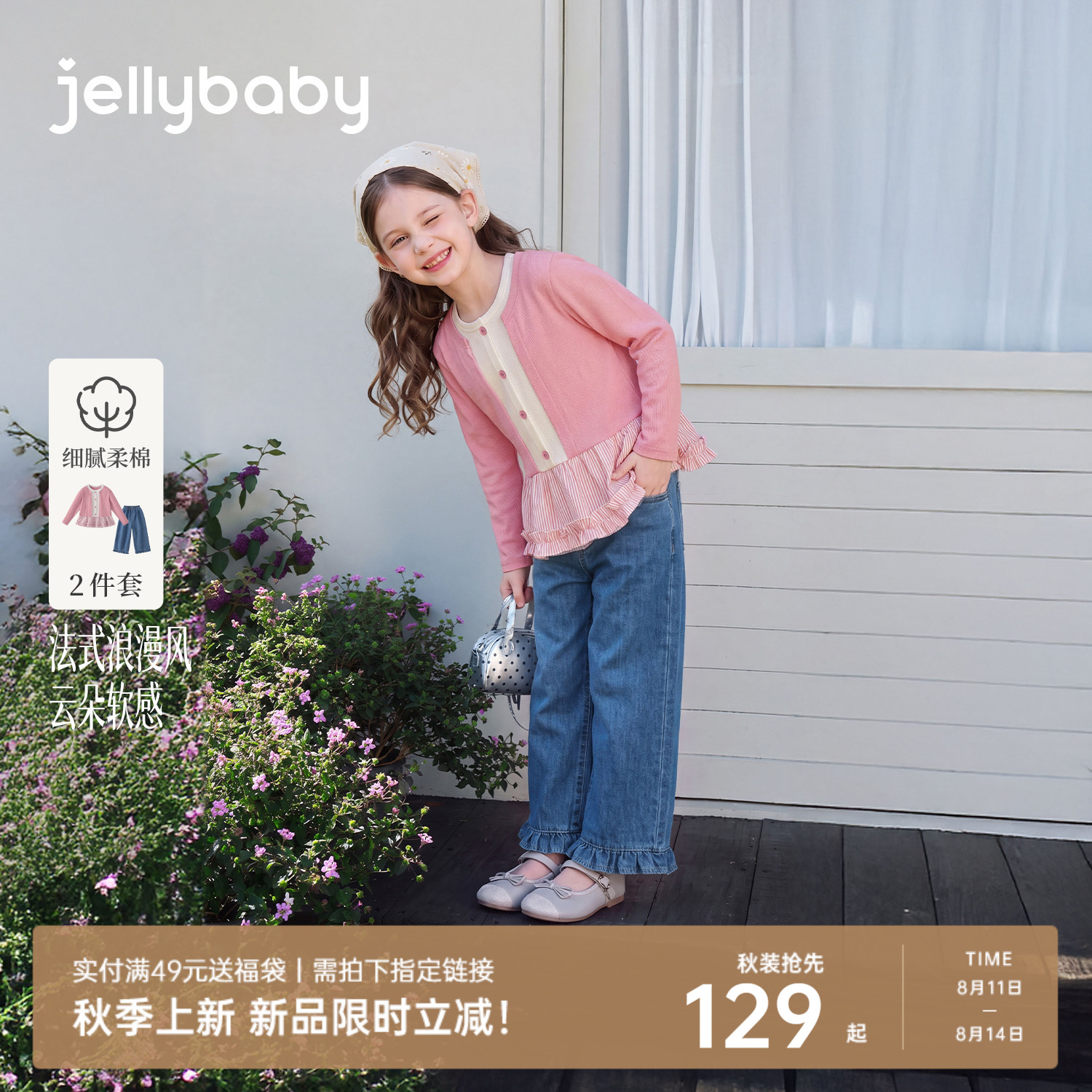 [2026秋季新品]jellybaby女童套装儿童卫衣小童牛仔裤8岁宝宝秋装
