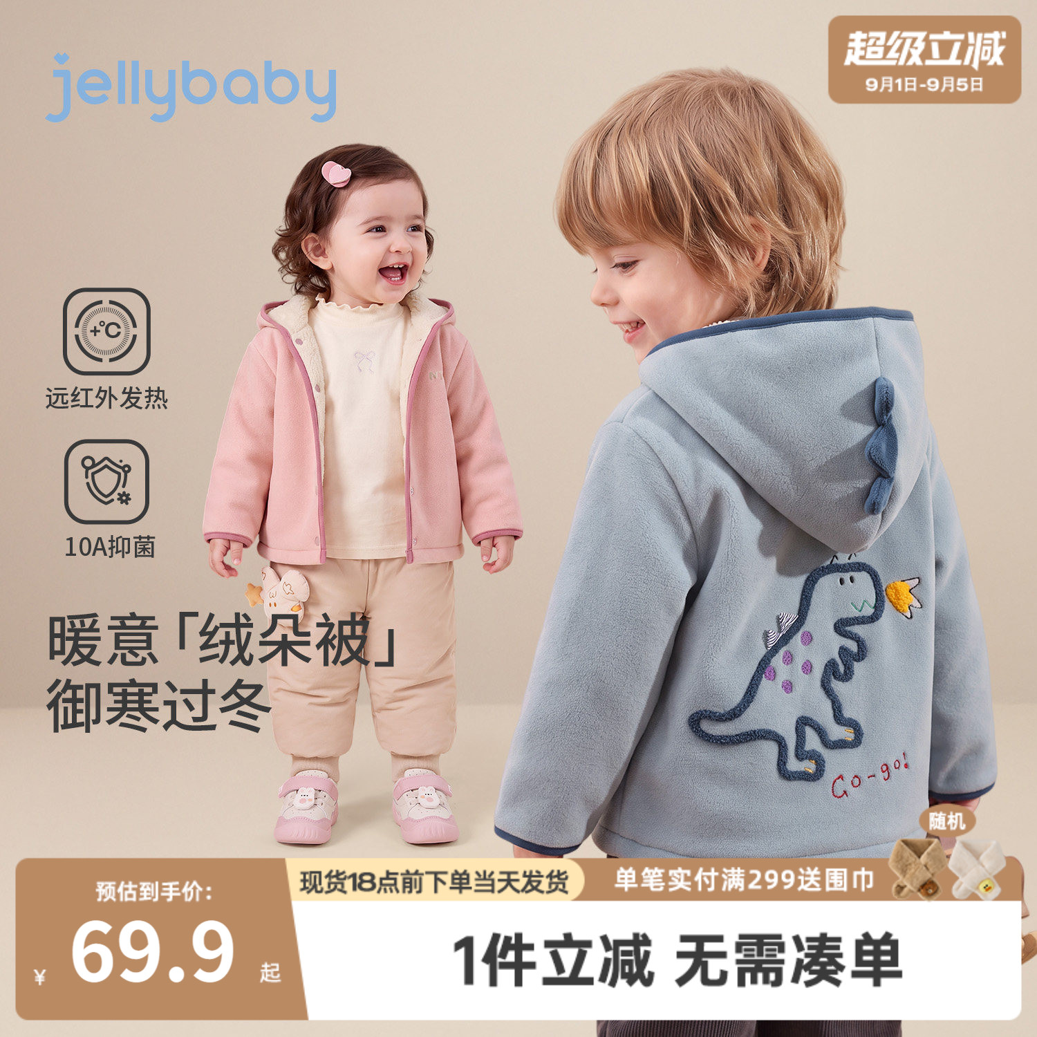jellybaby儿童连帽外套秋季女童厚款冬装男童毛绒上衣3岁宝宝衣服