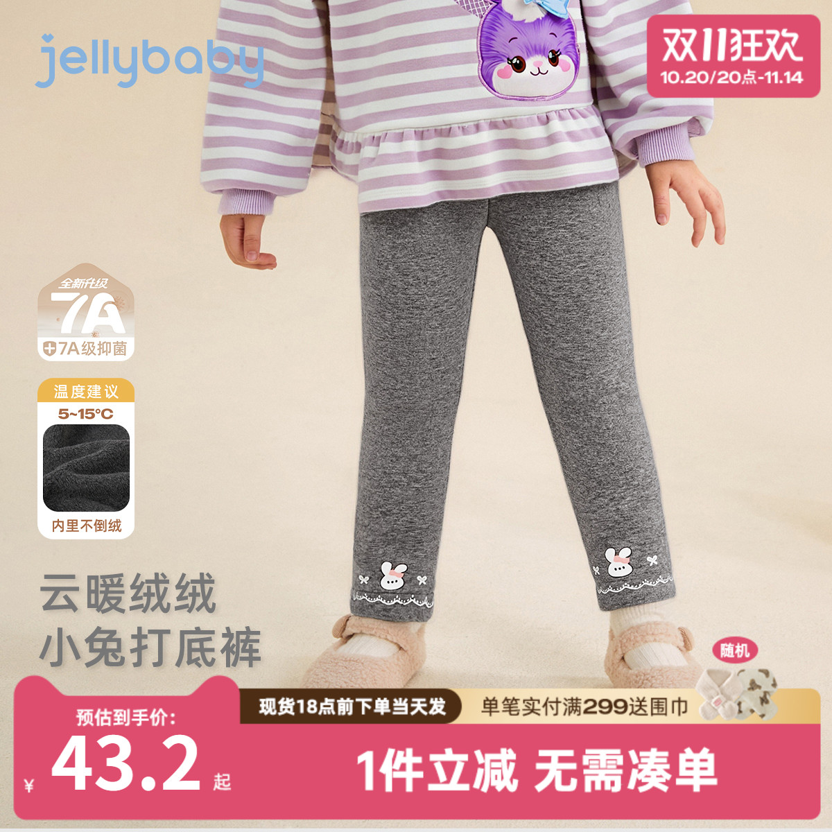 [抗菌远红外]打底裤女童秋冬宝宝加绒休闲裤小童秋装儿童裤子女孩