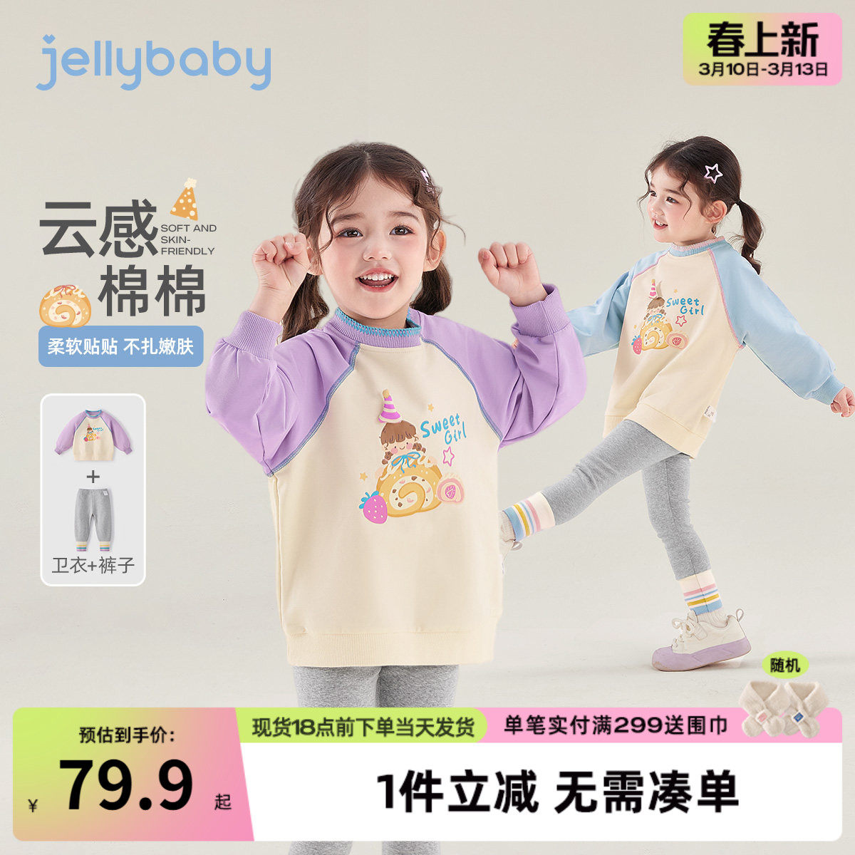 女童卫衣套装春秋儿童春款衣服女小童春季新款三岁宝宝春装两件套