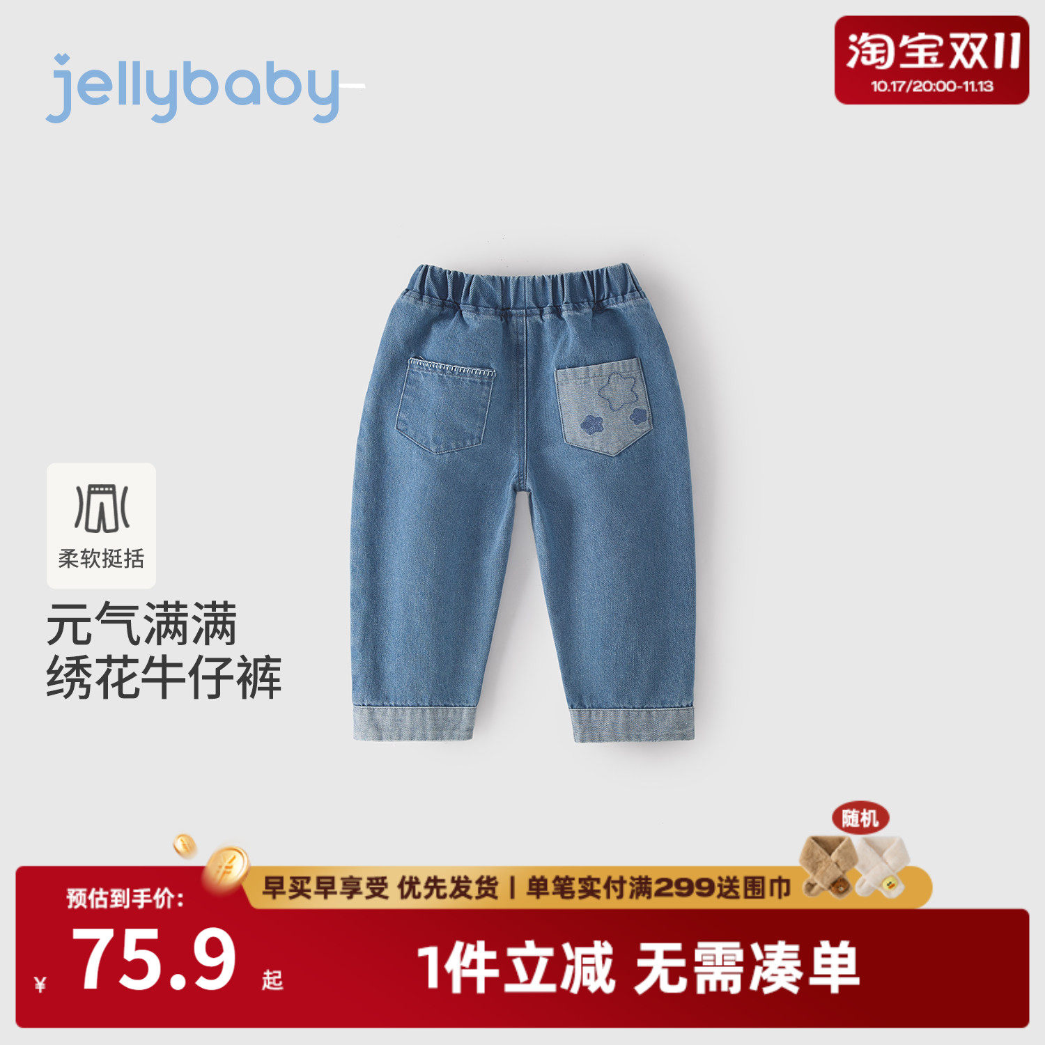 jellybaby儿童牛仔裤2026秋季新款男童裤子5岁女童秋装男宝宝长裤
