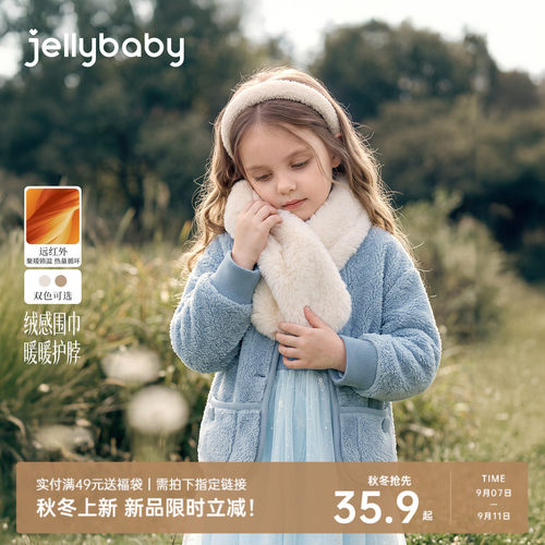 [2026冬装新品]jellybaby儿童保暖围巾冬季防风男童毛绒女童围脖