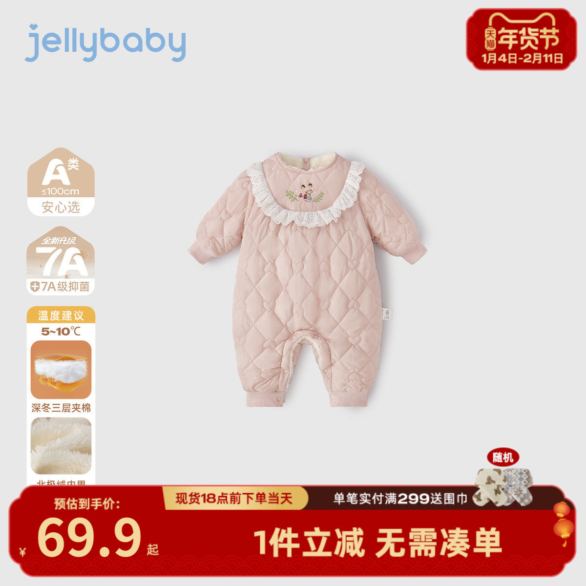 [抗菌远红外]夹棉婴儿连体衣秋冬女童加绒保暖新生儿哈衣宝宝爬服,童装/婴儿装/亲子装,连身衣/爬服/哈衣,淘宝优惠券,粉丝福利购,淘宝优惠卷