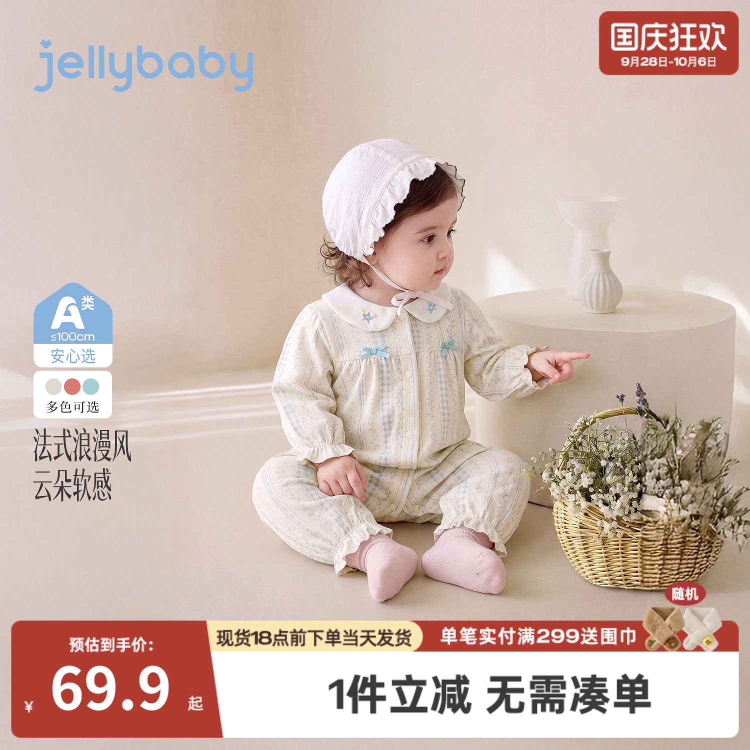 jellybaby婴儿连身衣秋季新生儿满印爬服小月龄衣服长袖宝宝秋衣