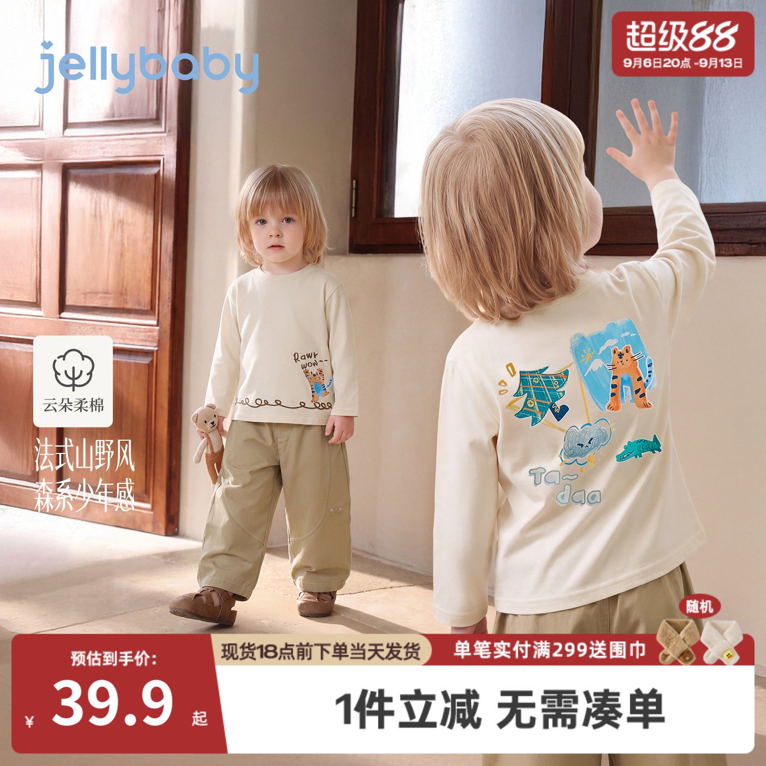 jellybaby男童长袖t恤秋季新款宝宝衣服小童上衣萌虎印花儿童秋装