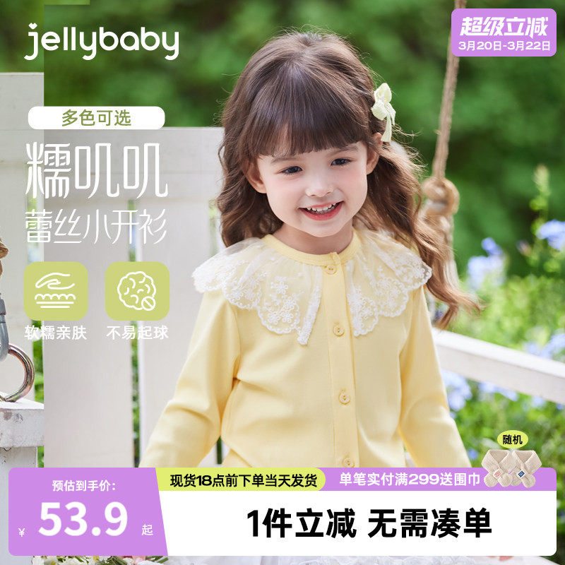 女童针织开衫春季3儿童花边领上衣春秋小童洋气衣服薄款5宝宝外套