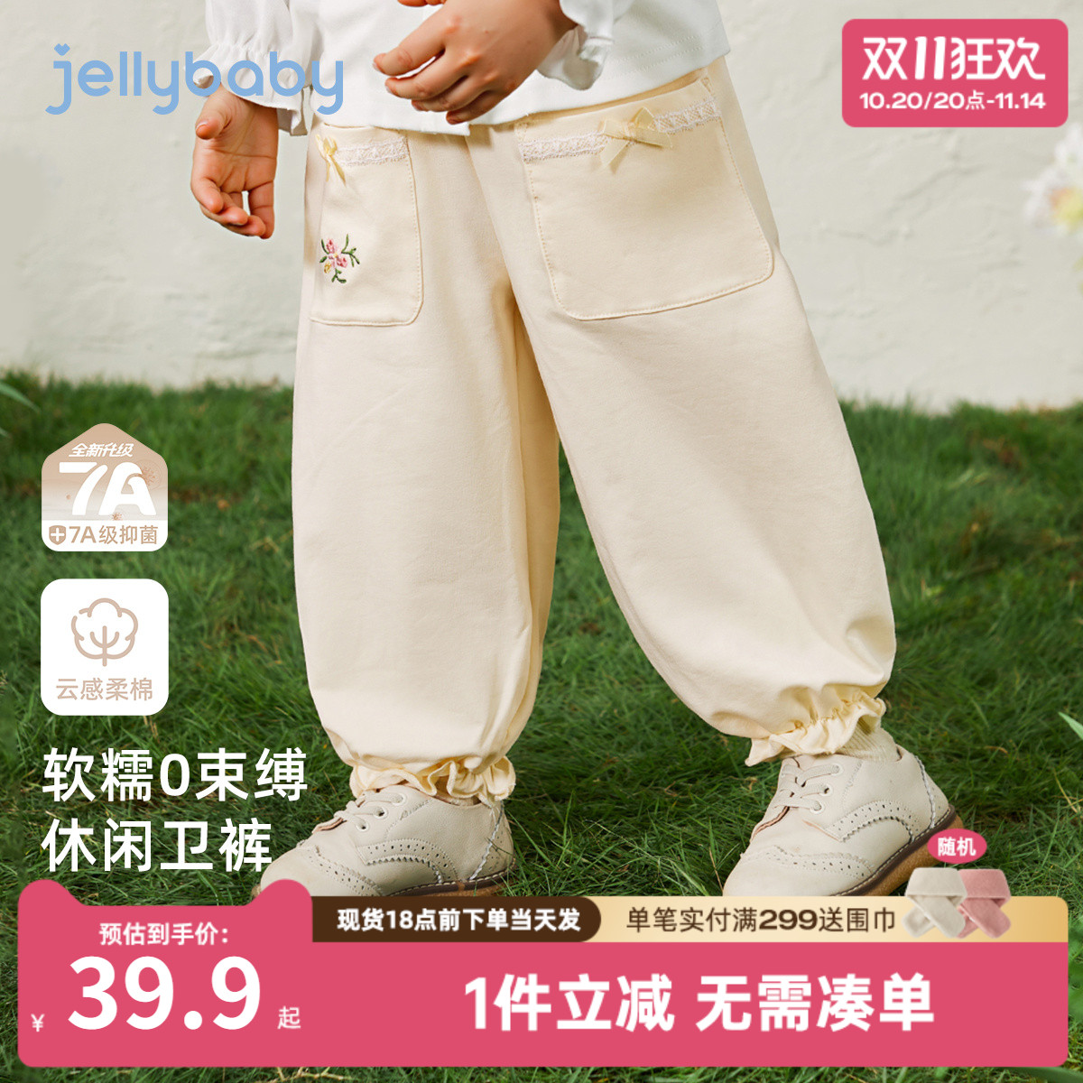 [7A抗菌]女童秋季裤子宝宝休闲卫衣裤洋气花苞束脚秋装儿童裤子女