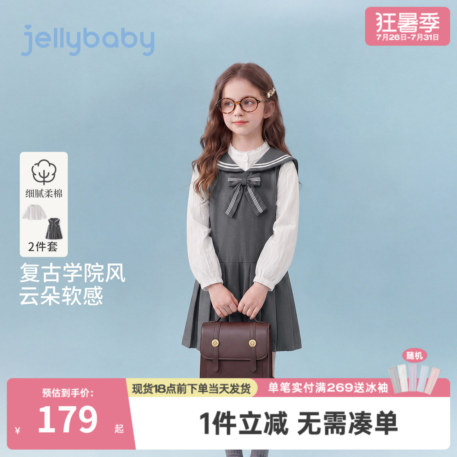 jellybaby女童套装海军风秋季新款大童衬衫宝宝连衣裙儿童两件套