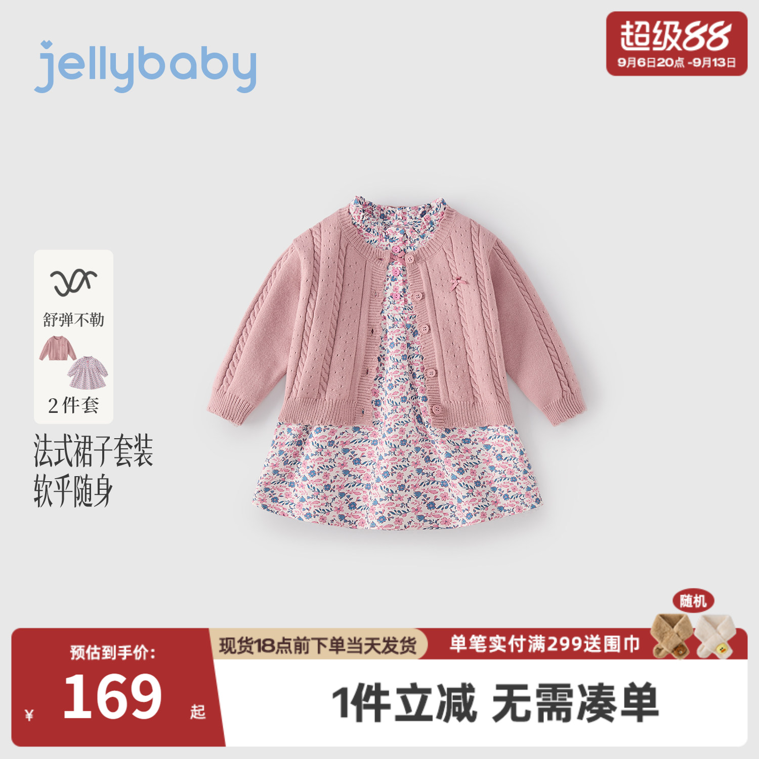 杰里贝比女童碎花连衣裙2026秋季新款儿童针织开衫裙子宝宝两件套