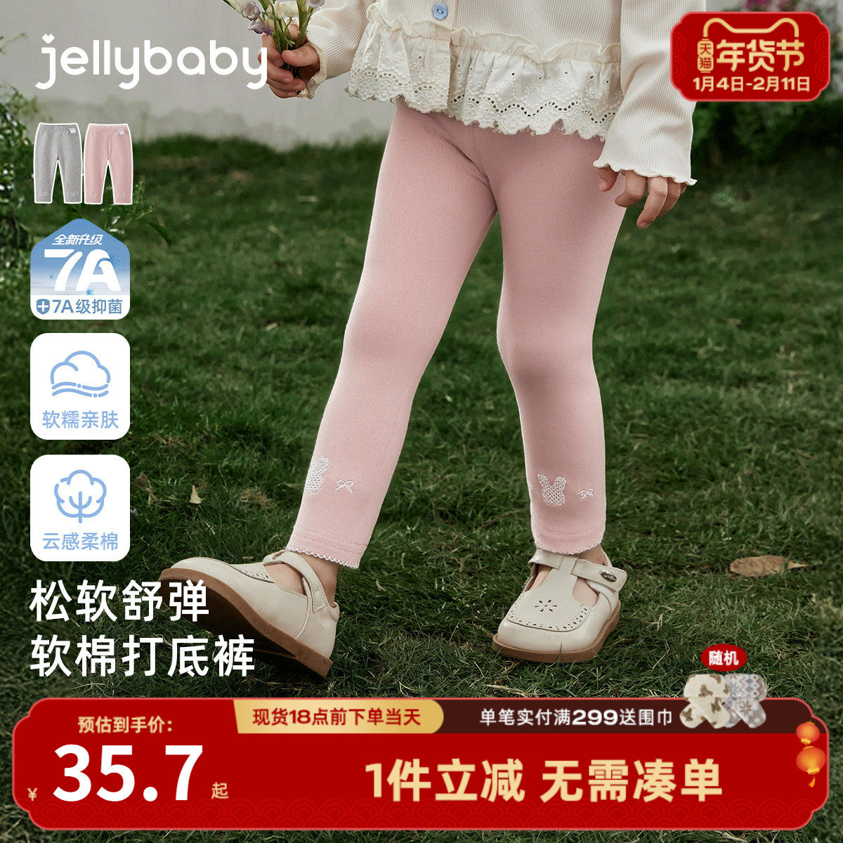 [7a抑菌]女童小兔纯棉打底裤早春儿童弹力休闲裤宝宝外穿裤子小童,童装/婴儿装/亲子装,打底裤,淘宝优惠券,粉丝福利购,淘宝优惠卷