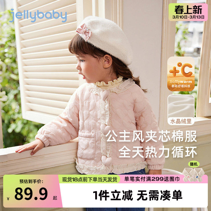 [抗菌]女童夹棉外套小童粉色公主春装宝宝小香风保暖儿童春款上衣