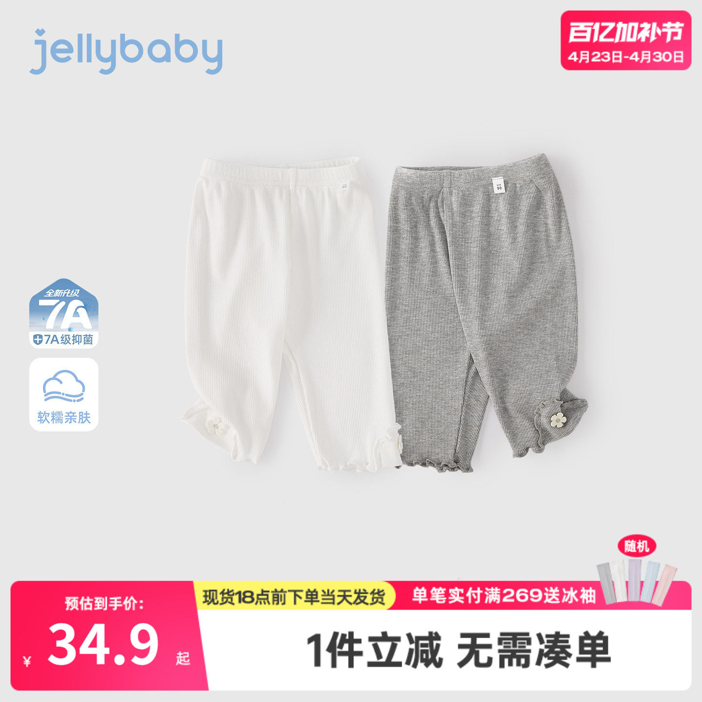 女童夏季裤子儿童七分裤小童薄款夏装2026新款抗菌宝宝打底裤女孩