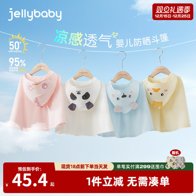 [7A抗菌]儿童夏秋外套宝宝夏装可爱斗篷女童连帽防晒衣服男童上衣