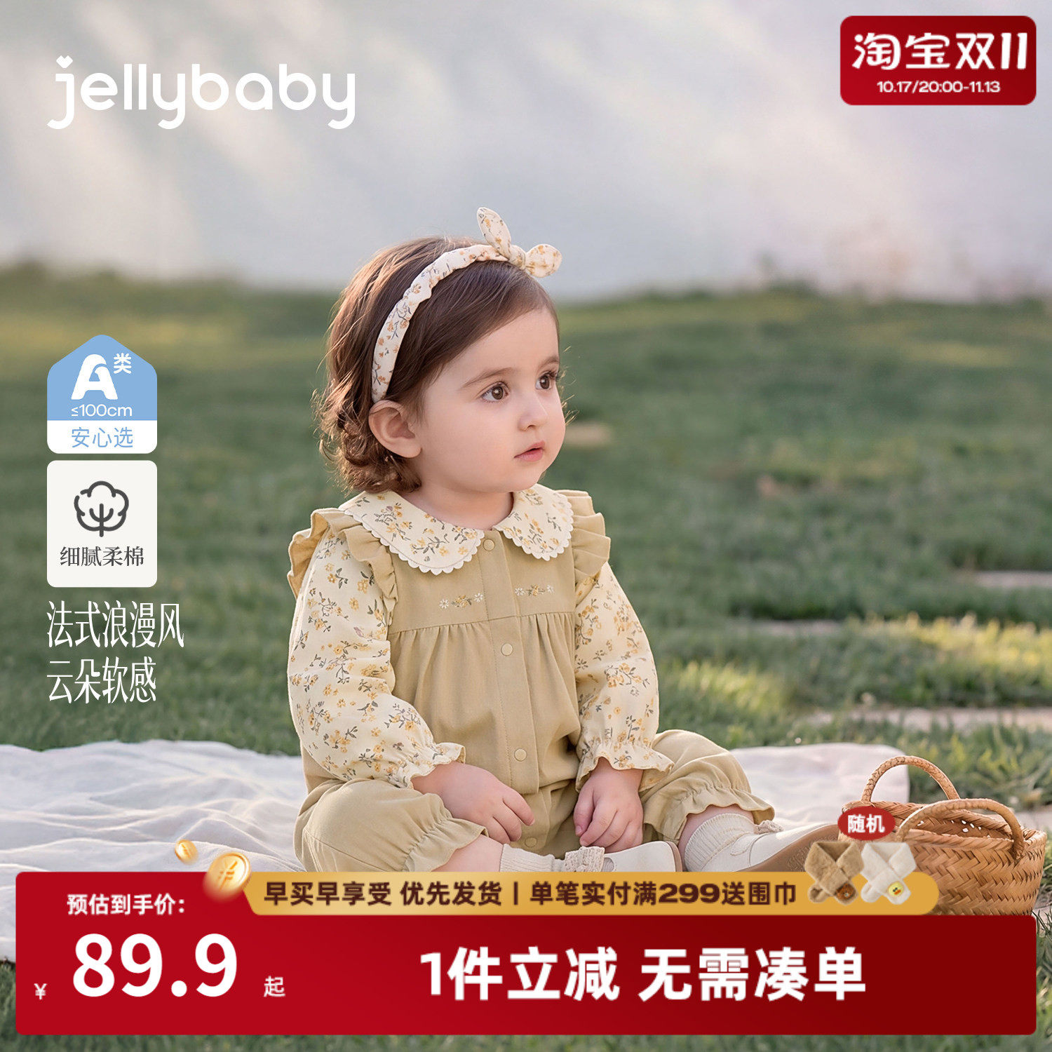 jellybaby婴儿爬服娃娃领小月龄长袖秋季新生儿连身衣女宝宝哈衣