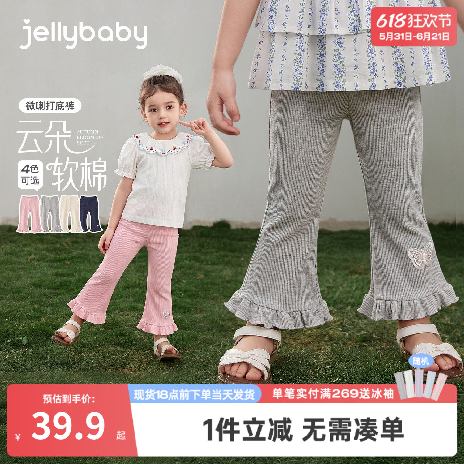 小童夏季打底裤儿童九分裤薄款抑菌女童裤子透气三岁宝宝喇叭裤女