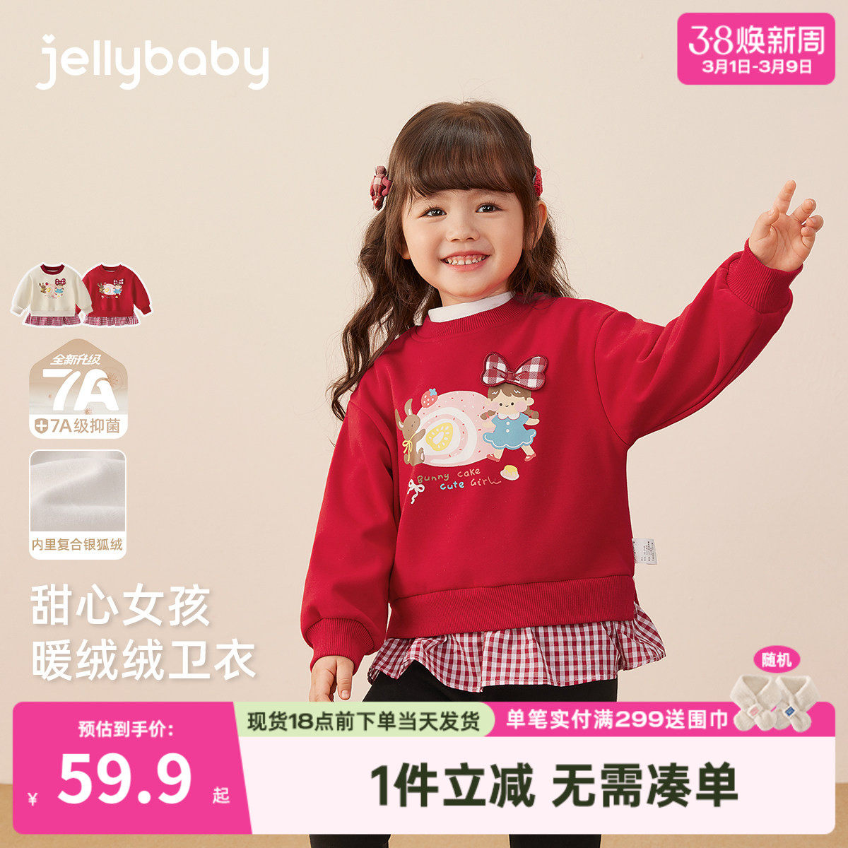 女童加绒卫衣冬季小女孩红色薄绒上衣秋冬三岁女宝宝假两件打底衫