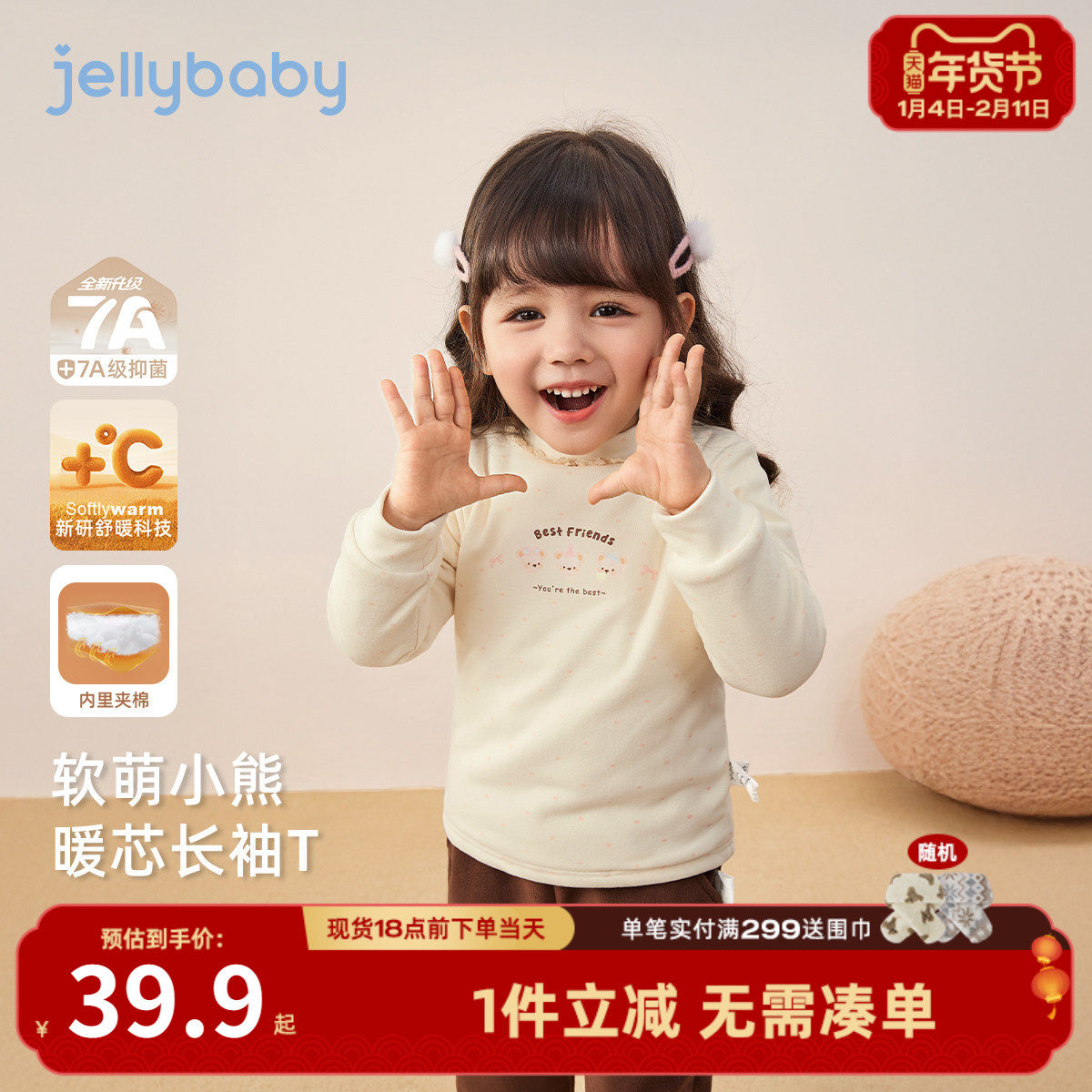 [抗菌远红外]女童t恤长袖8宝宝秋冬夹棉保暖高领衣服儿童女孩上衣,童装/婴儿装/亲子装,T恤,淘宝优惠券,粉丝福利购,淘宝优惠卷