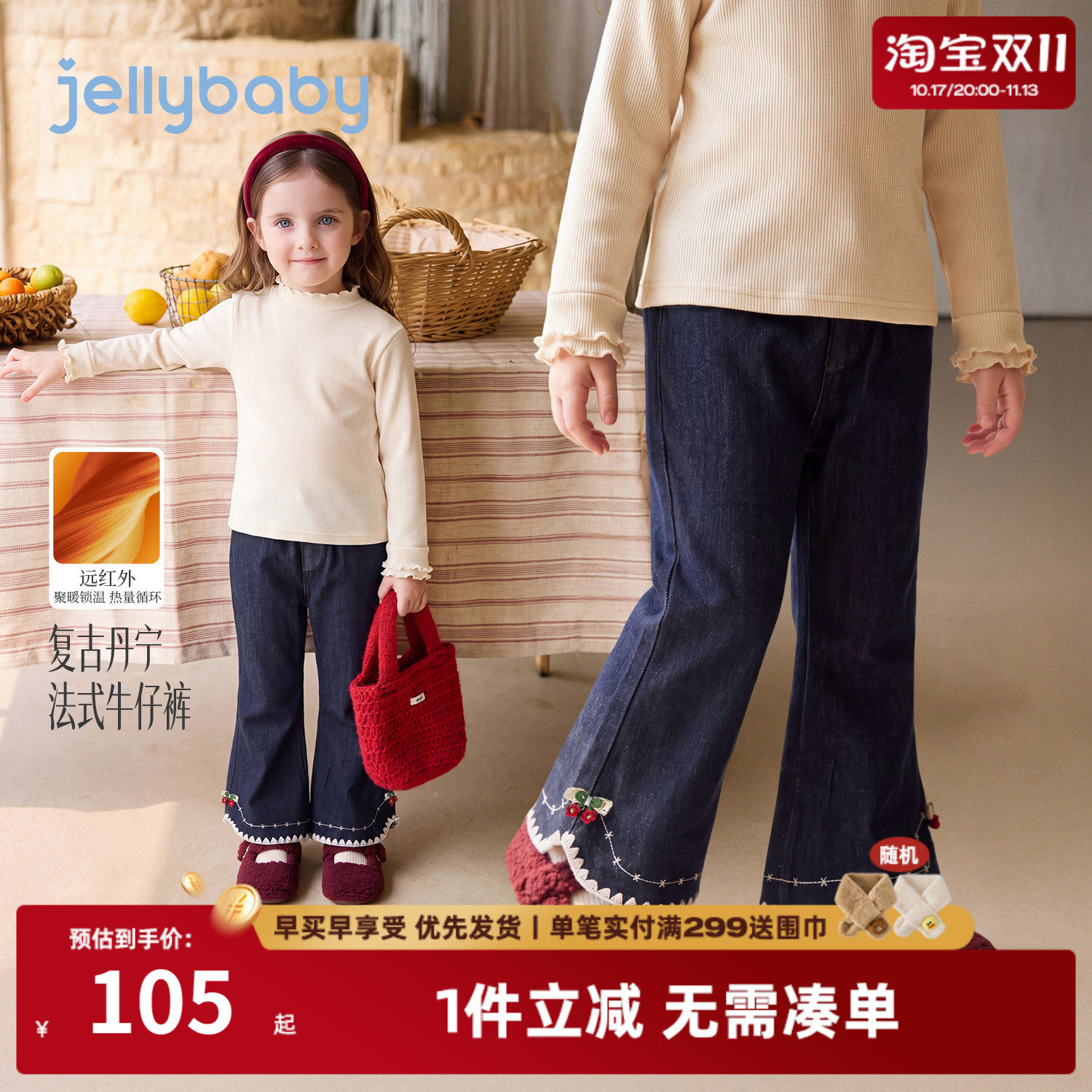 jellybaby女童裤子时髦5岁宝宝喇叭裤洋气秋冬新款加绒儿童牛仔裤