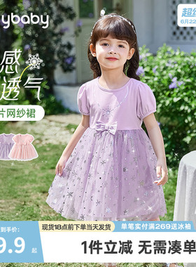 杰里贝比女童蓝色连衣裙宝宝夏装中小童纱裙夏季儿童爱莎公主裙子