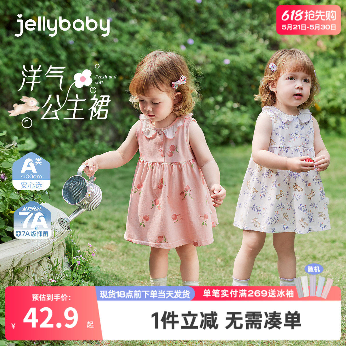 [A类纯棉]女宝宝裙子女童连衣裙洋气小公主裙甜美背心裙婴儿夏装