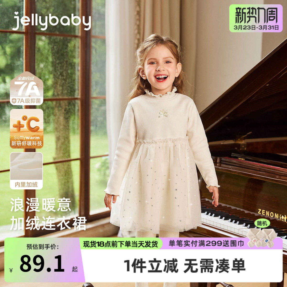 [抗菌远红外]女童连衣裙女宝秋冬高领加绒网纱裙子儿童礼服公主裙