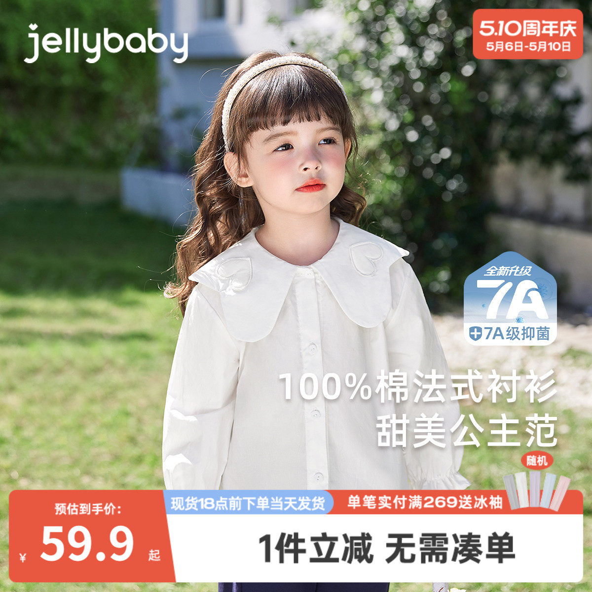 儿童白色衬衫春秋宝宝春装上衣小女孩娃娃领春季三岁女童衬衣纯棉
