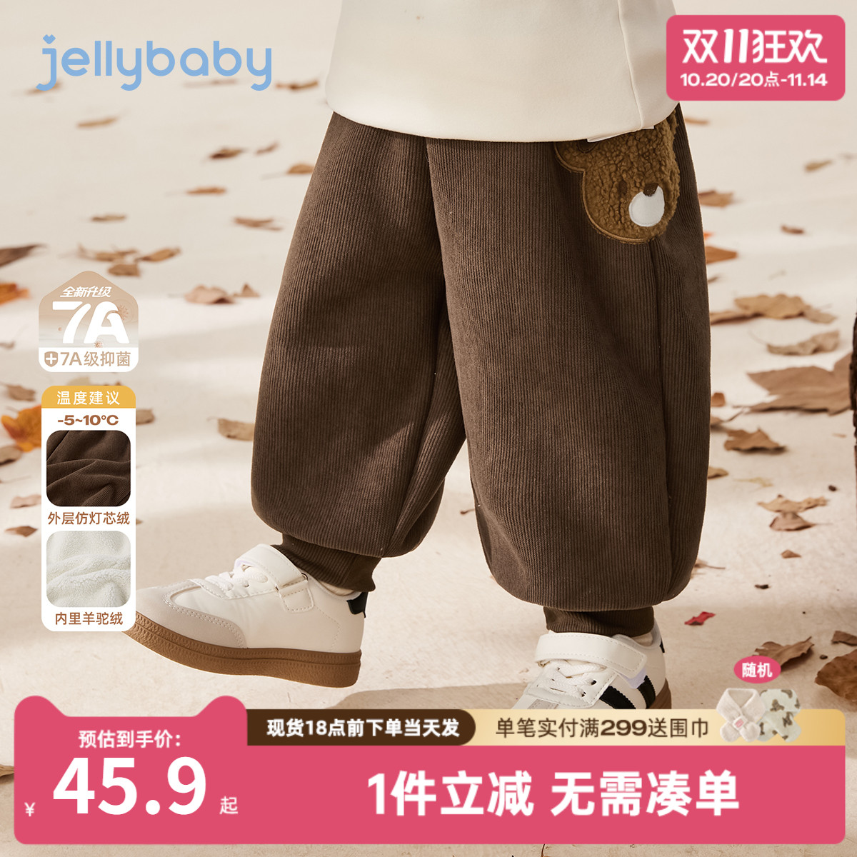 [抗菌远红外]儿童裤子男童秋冬长裤休闲裤女孩加绒运动裤小孩衣服