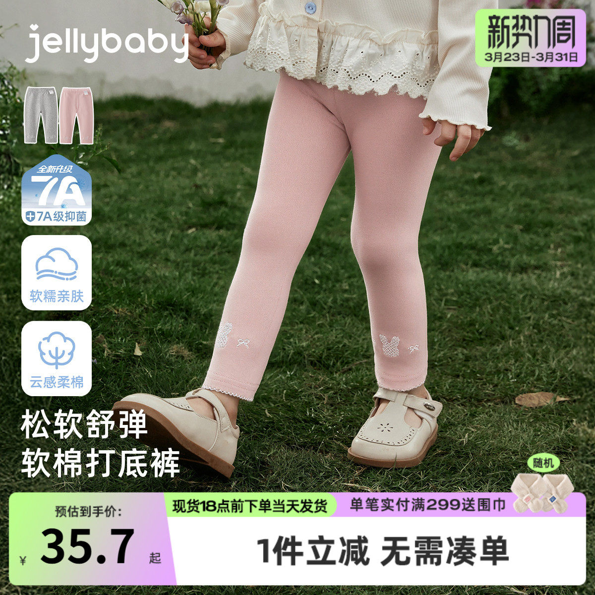 [7a抑菌]女童小兔纯棉打底裤春秋儿童弹力休闲裤宝宝外穿裤子小童