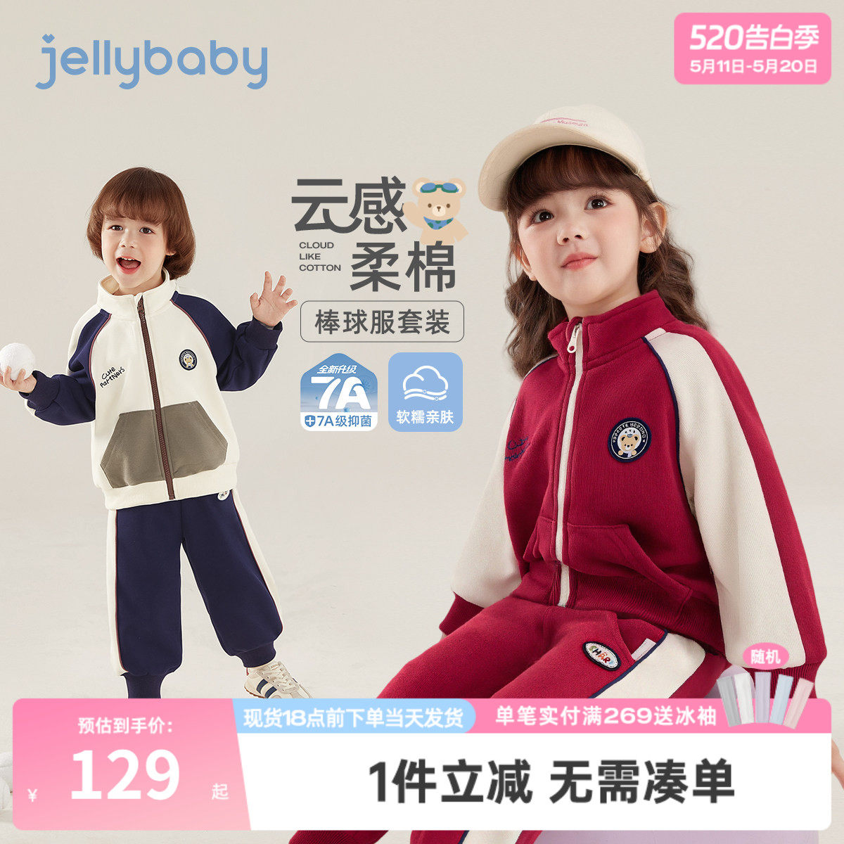 [7A抑菌]女童套装男童春季撞色运动宝宝春装户外休闲春儿童两件套