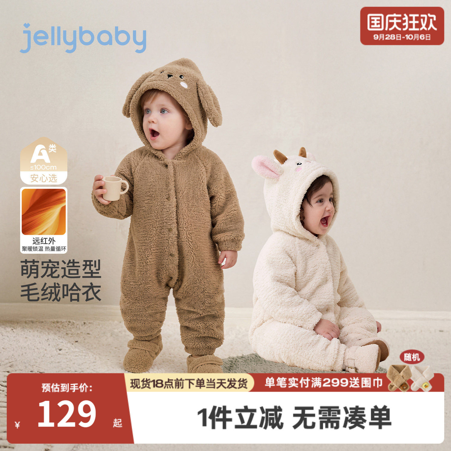 jellybaby婴儿衣服新生儿毛绒爬服冬季新款哈衣保暖小宝宝连体衣