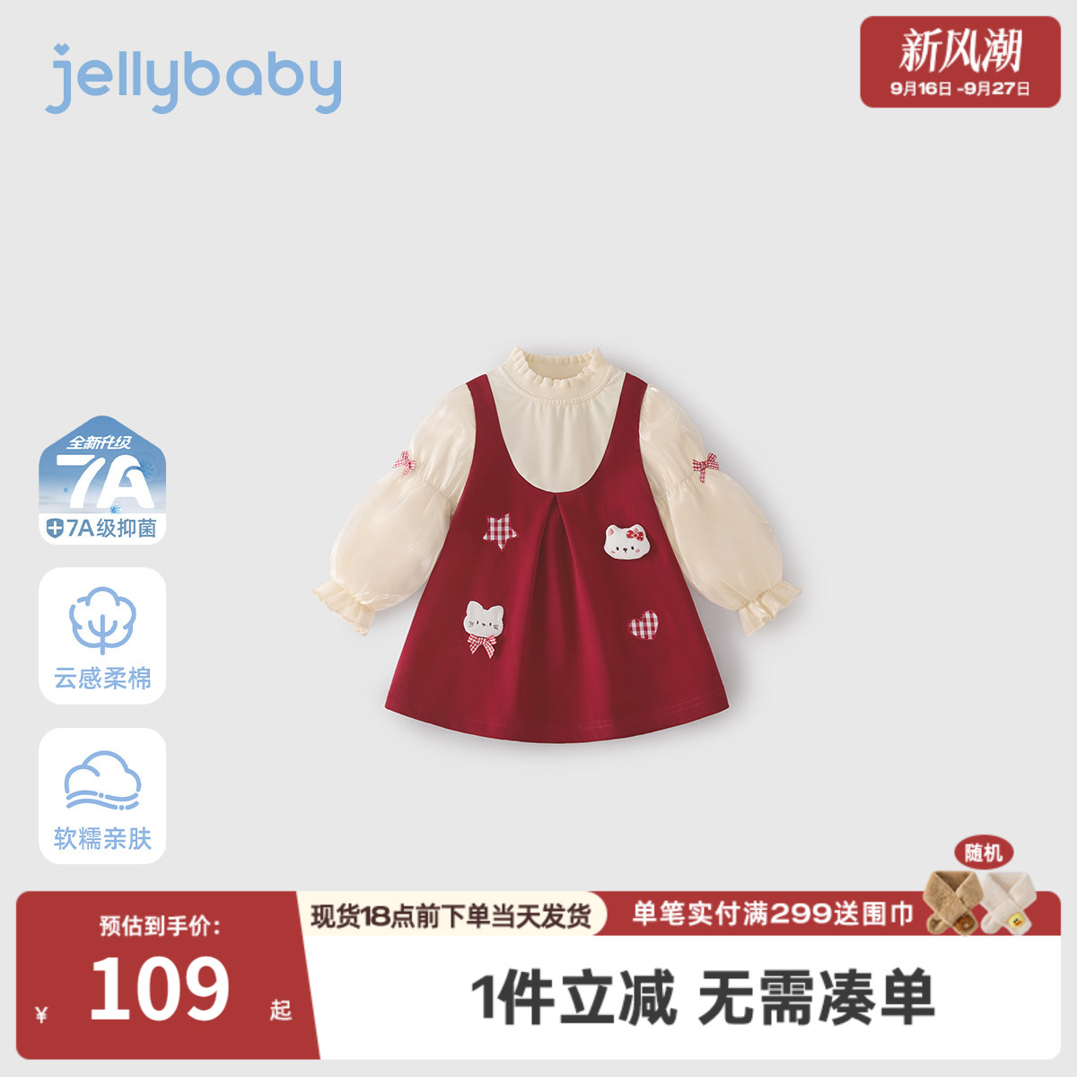 [7A抑菌]女童连衣裙秋装红色法式宝宝假两件裙子新款甜美儿童衣服