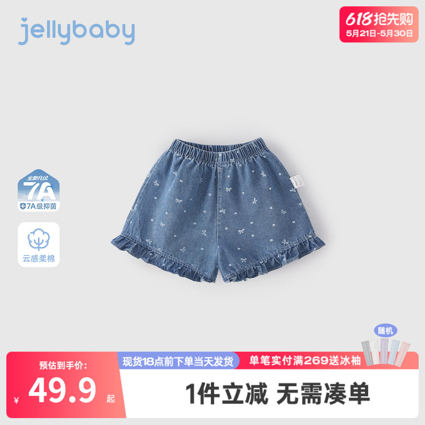 女童夏季短裤五岁儿童软牛仔裤耐磨小童印花裤子花边抑菌宝宝夏装