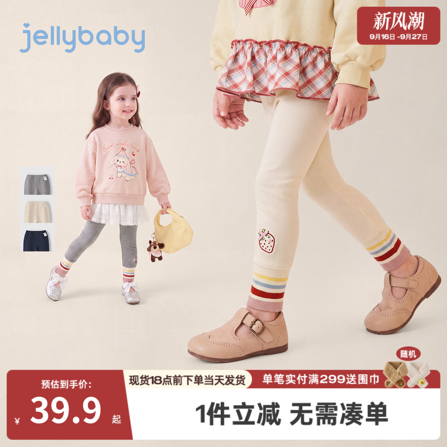jellybaby女童打底裤2026新款秋季儿童裤子小女孩休闲裤宝宝秋装