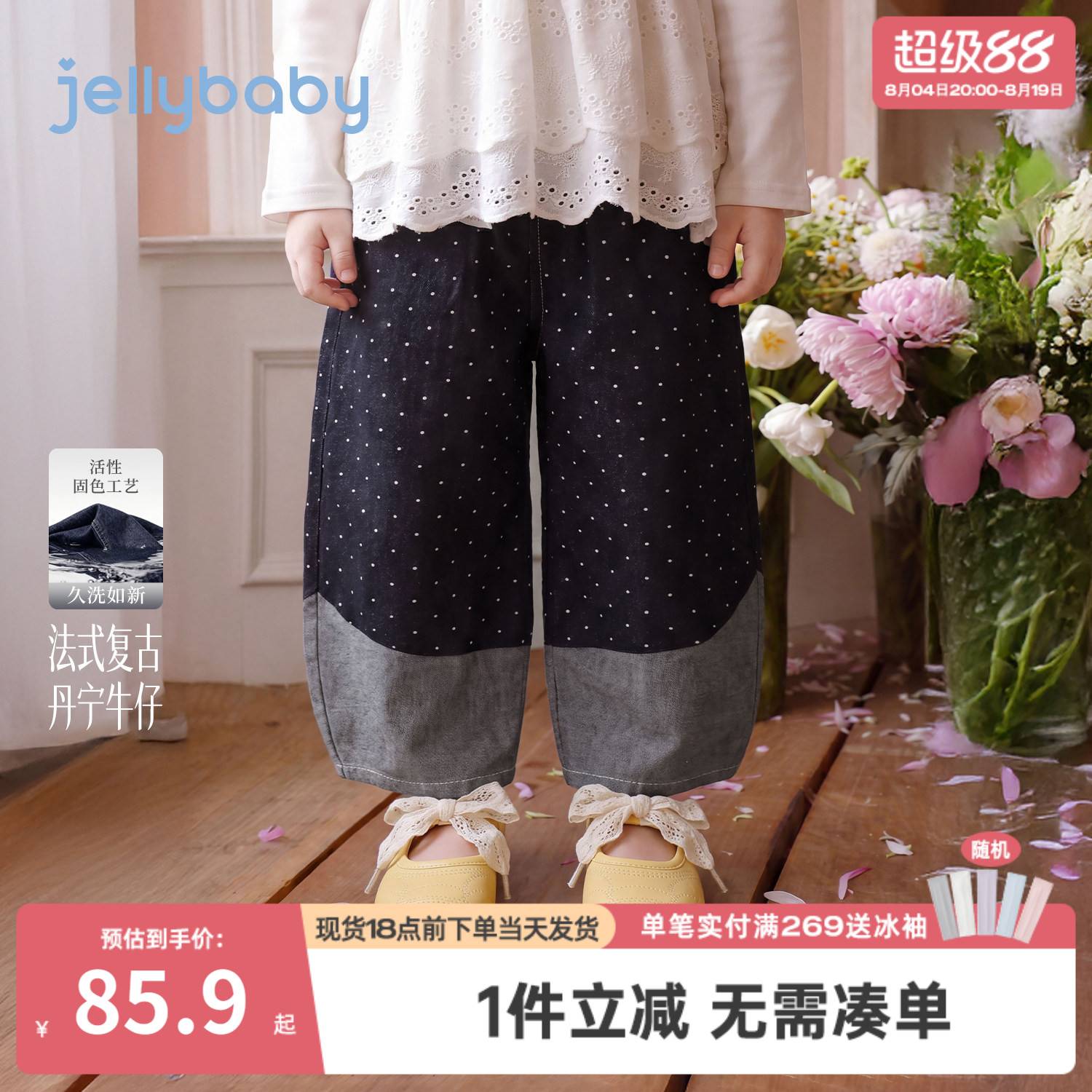 jellybaby女童阔腿裤秋季波点儿童裤子小童牛仔裤时髦宝宝香蕉裤