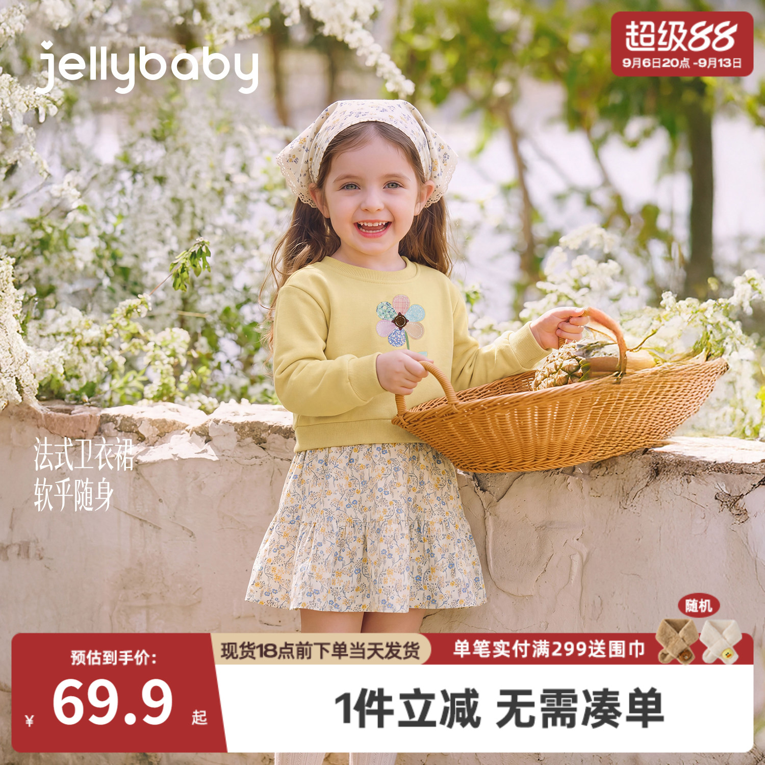 杰里贝比女童卫衣裙2026新款法式儿童花朵裙子小童连衣裙宝宝秋装