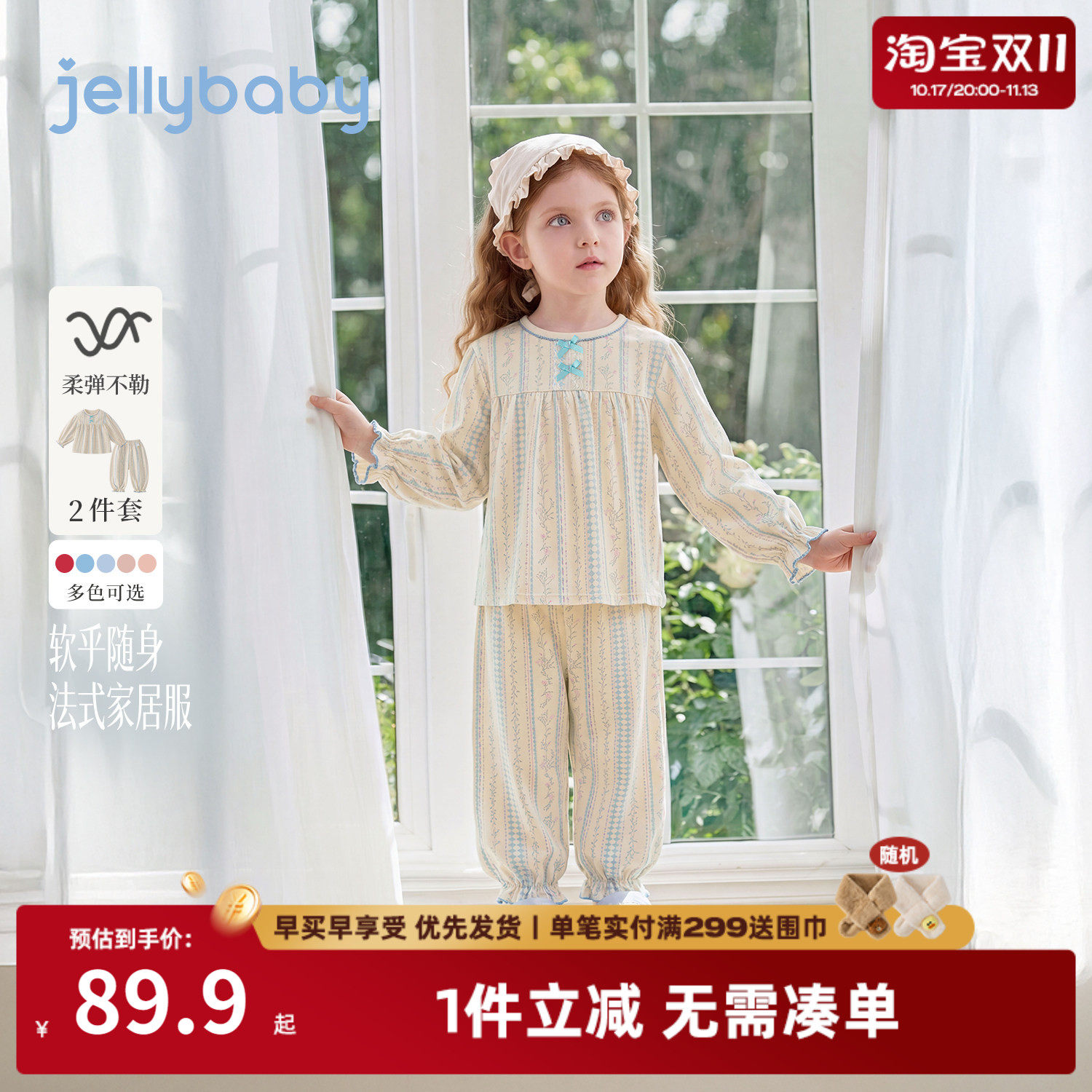 杰里贝比女童家居服套装印花儿童娃娃衫秋季小童花苞裤女宝宝秋装