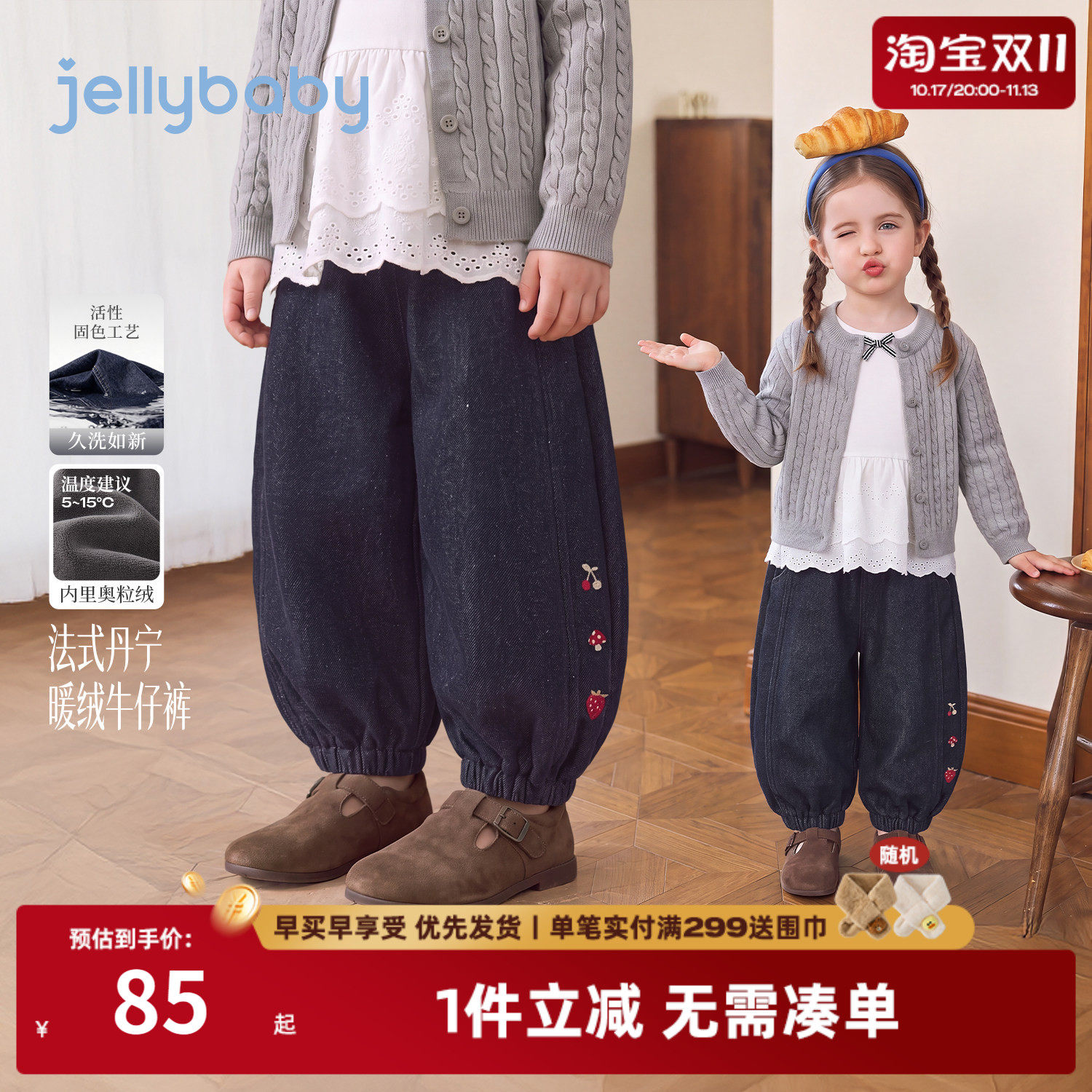 jellybaby女童牛仔裤加绒2026秋季新款儿童裤子小女孩宝宝束脚裤